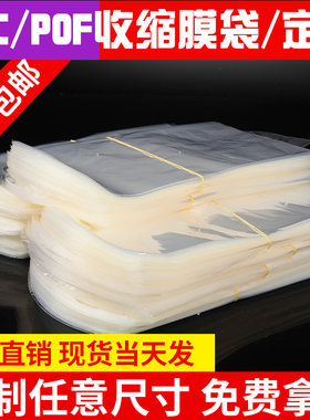 热风枪PVC收缩膜热缩袋透明pet瓶口茶叶封口包装膜加厚热合膜