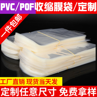热风PVC收缩膜热缩袋透明pet瓶口茶叶封口包装 膜可定制加厚热合膜