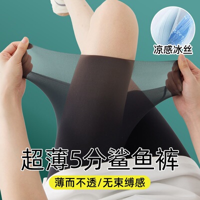夏季超薄五分鲨鱼裤高腰奶皮裤