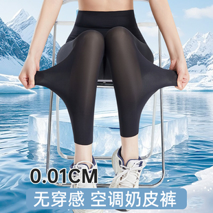 九分冰丝防晒芭裤 夏季 外穿瑜伽裤 高腰收腹鲨鱼裤 比五分 超薄奶皮裤