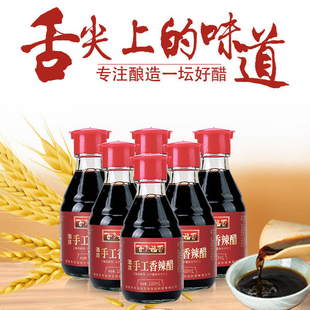 甘肃酒泉百福香香辣醋面饺子拉条子醋160ml/瓶纯粮酿凉拌菜醋包邮