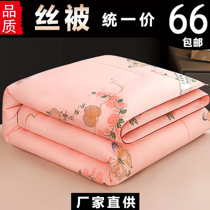 桑丝被夏季空调被子薄款夏凉被双人丝棉被芯春夏天单人被褥可水洗