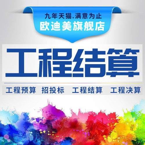 广联达工程预算宏业新点品茗加急