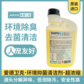 官方旗舰店法国Sogad 爱德卫克抑菌净味清洁剂消毒液1L 欧洁达