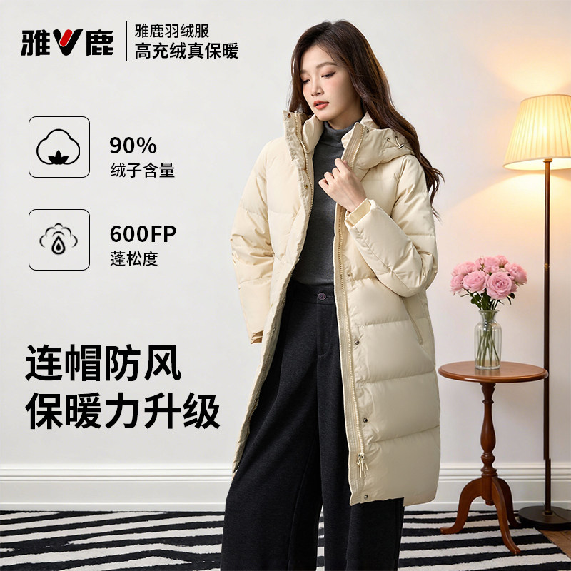雅鹿羽绒服女士2025冬季新款过膝洋气连帽蓄热保暖90鸭绒长款外套,女装/女士精品,羽绒服,淘宝优惠券,粉丝福利购,淘宝优惠卷