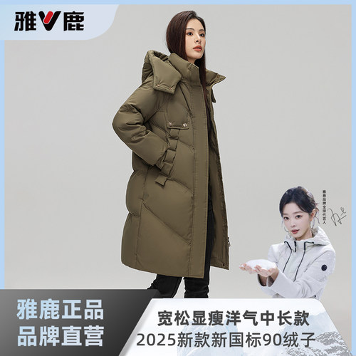 雅鹿中长款羽绒服可脱卸帽