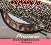 原先锋CDJ打碟内部播放暂停触点开关DJM混音台控制器轻触按键按钮