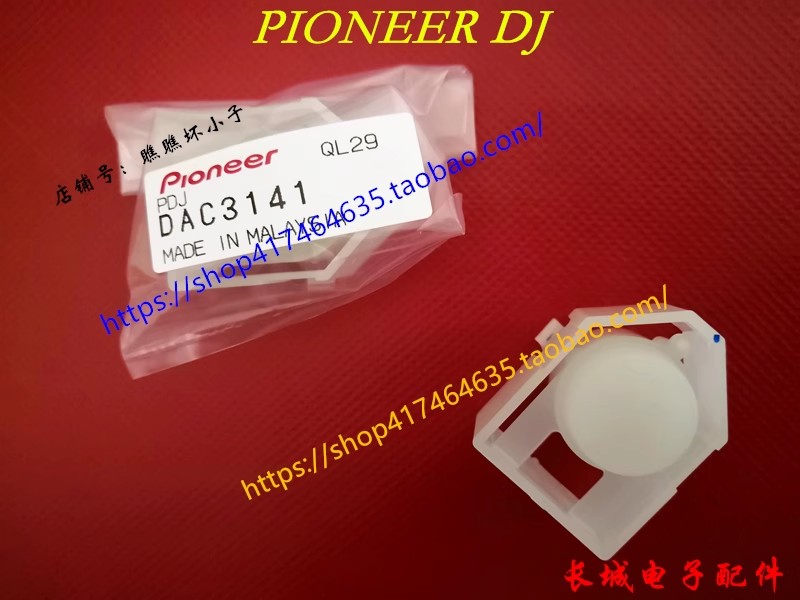 先锋DJM900NXS2 900SRT 850 800 700效果启动开关按键DAC2304 影音电器 调音台(舞台) 原图主图