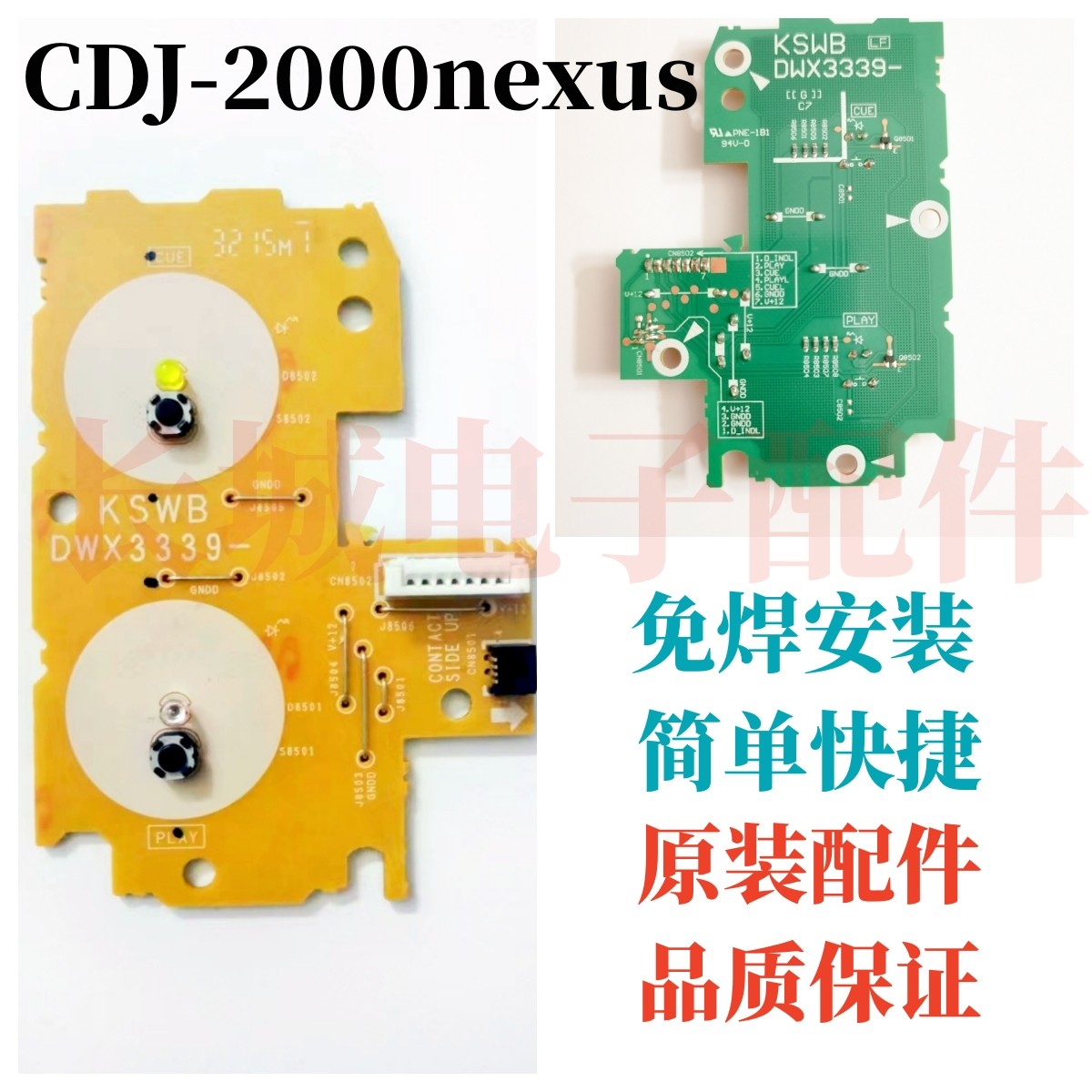 原厂先锋cdj2000nexus播放暂停按键电路板触点内部主板dwx3339