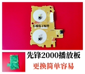原装 先锋CDJ2000播放暂停按键板2000NXS2触点主板2000nexus电路板