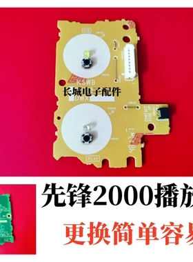 原装先锋CDJ2000播放暂停按键板2000NXS2触点主板2000nexus电路板