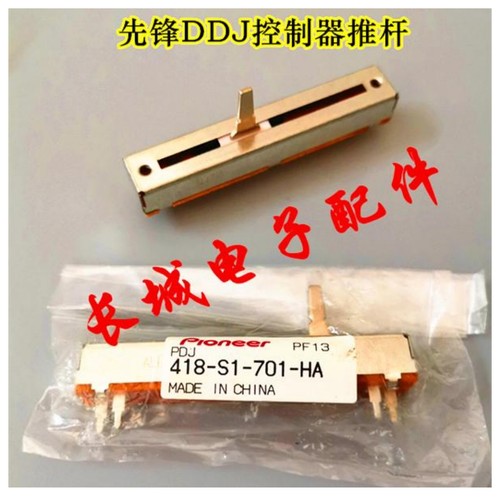 原装先锋DDJ-SX SX2 SX3 SR RX数码控制器音量竖推子音量推杆旋钮