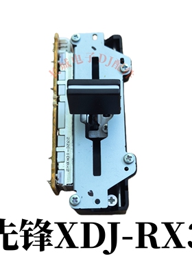 原装先锋XDJRX3一体机控制器音量推杆整套推子电位器滑道底座盒