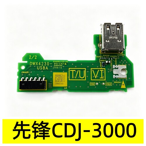 先锋CDJ2000NXS2打碟机USB插座CDJ3000U盘接口线路板总成DWX4230