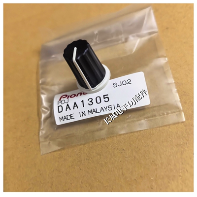 原装先锋XDJRX2 RX3音量钮帽DDJRZ RZX SZ SZ2控制器高中低EQ旋钮