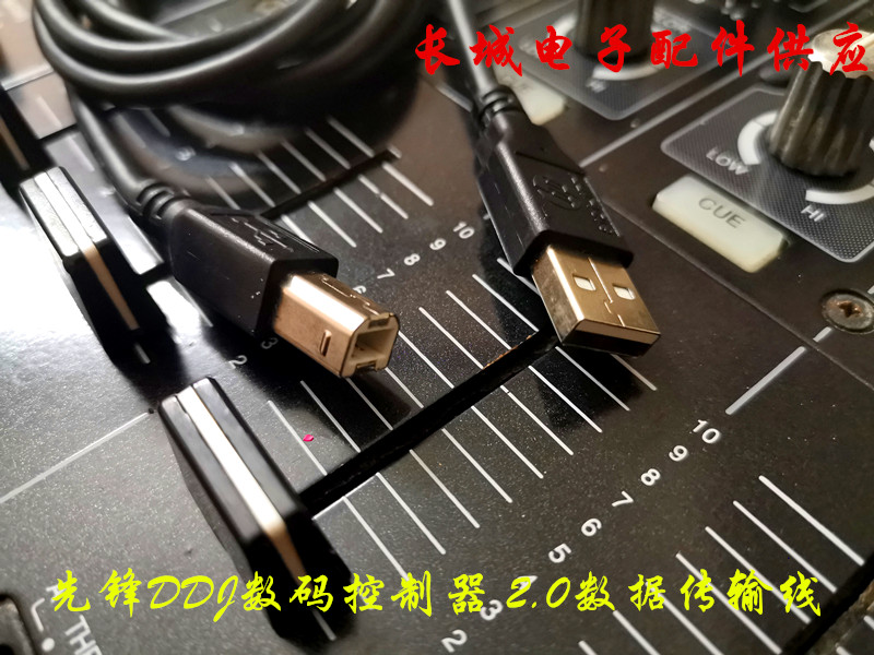 莱恩 NI DJ声卡数据线DJ控制器先锋DDJ打碟机USB连接专用信号线