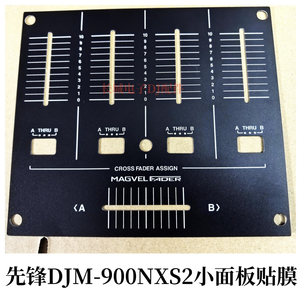 全新先锋混音台DJM-900NXS2推子面板推杆保护贴膜