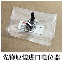 先锋DDJ-SB SB2数码控制器DJ配件音量EQ电位器高中低音DCS1097