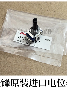 先锋DDJ-SB SB2数码控制器DJ配件音量EQ电位器高中低音DCS1097