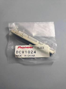 先锋DDJ-FLX6 FLX10 DDJ-SB SB2 SR2 WEGO3 S1原装竖推子DCV1024