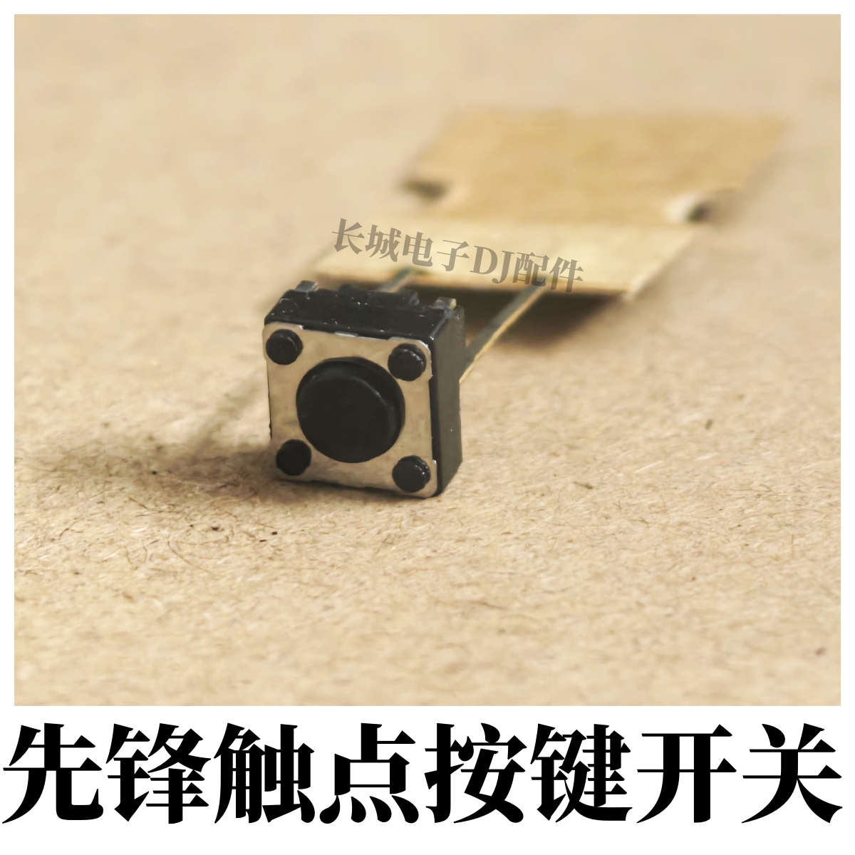 原装先锋XDJRX3 DDJFLX6 4 10 REV7 OPUS QUAD打击垫触点播放开关