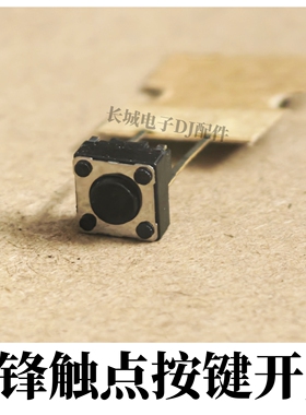 原装先锋XDJRX3 DDJFLX6 4 10 REV7 OPUS QUAD打击垫触点播放开关