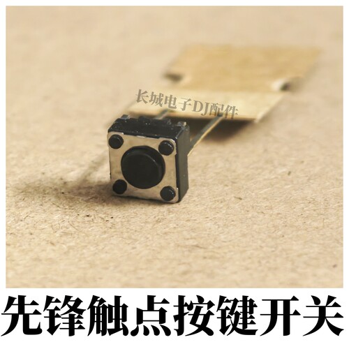 原装先锋XDJRX3 DDJFLX6 4 10 REV7 OPUS QUAD打击垫触点播放开关