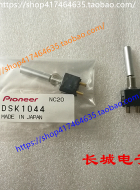 原装先锋djm-300 500 600 输入 CD 唱机 选择转换开关 DSK1044