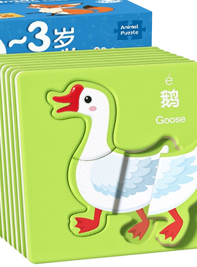 儿童益智拼图入门级1到3岁认知