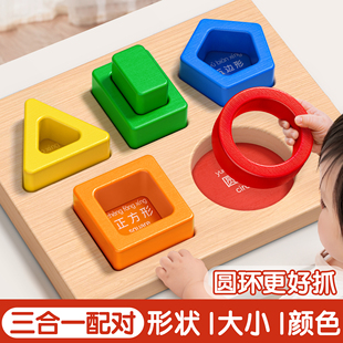 手抓板拼图0到3岁蒙氏早教形状配对玩具宝宝益智类1一2幼儿童木质
