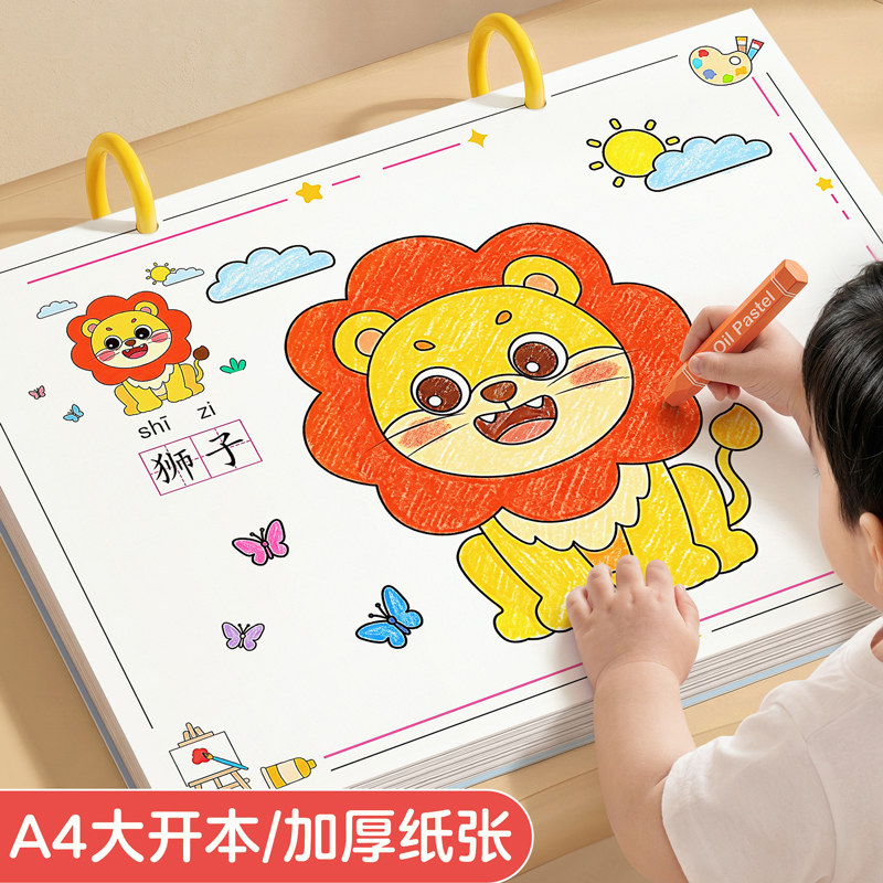 儿童画画本涂色书幼儿园专用3到6岁绘画图画填色宝宝涂鸦绘本套装