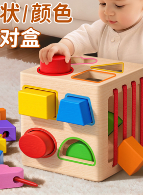 几何形状配对玩具拼图0到3岁蒙氏早教益智宝宝一岁半儿童拼装木质