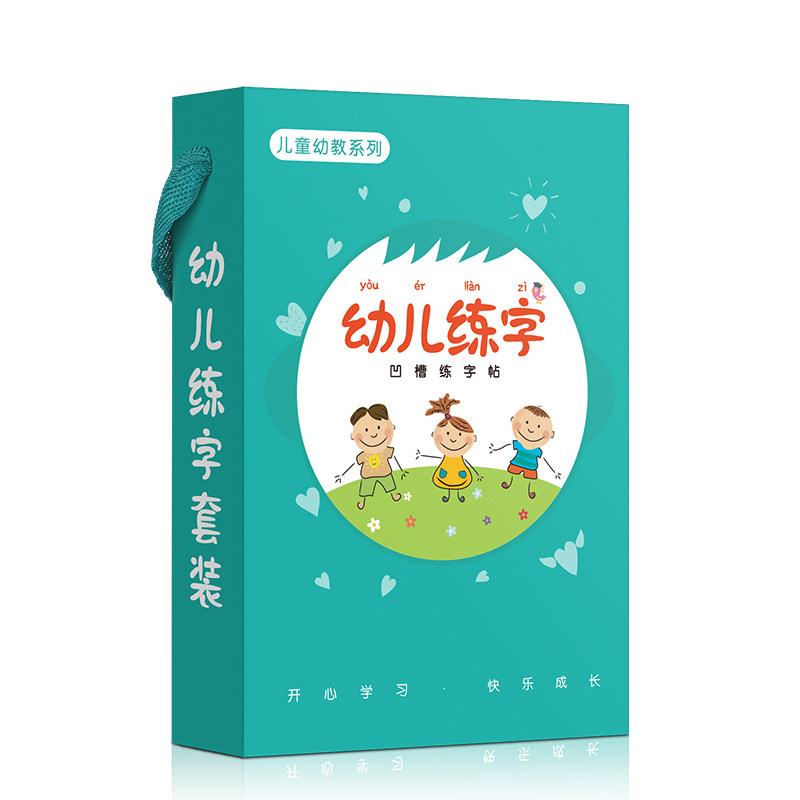 儿童凹槽练字帖全套学前数字贴拼音描红本幼儿园写字本初学者启蒙