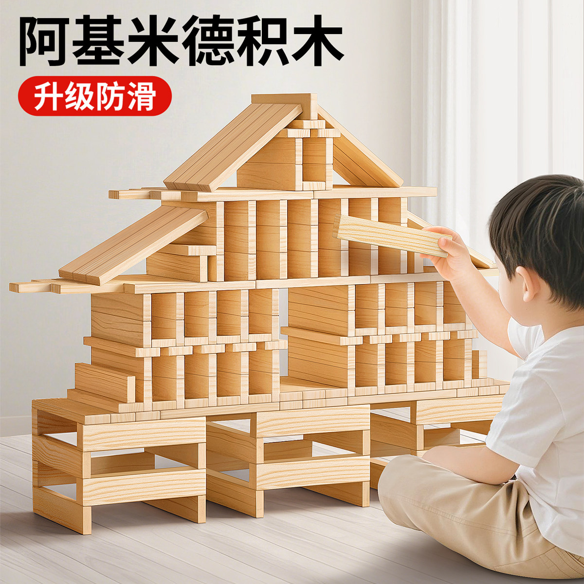 阿基米德积木卡普乐小木条原木拼搭构建儿童益智玩具3到6岁男孩子