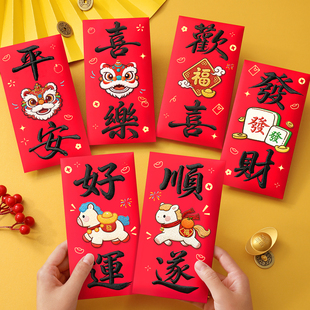 马年红包袋2026新款个性创意孩子新年刺绣压岁钱包卡通用万元大号