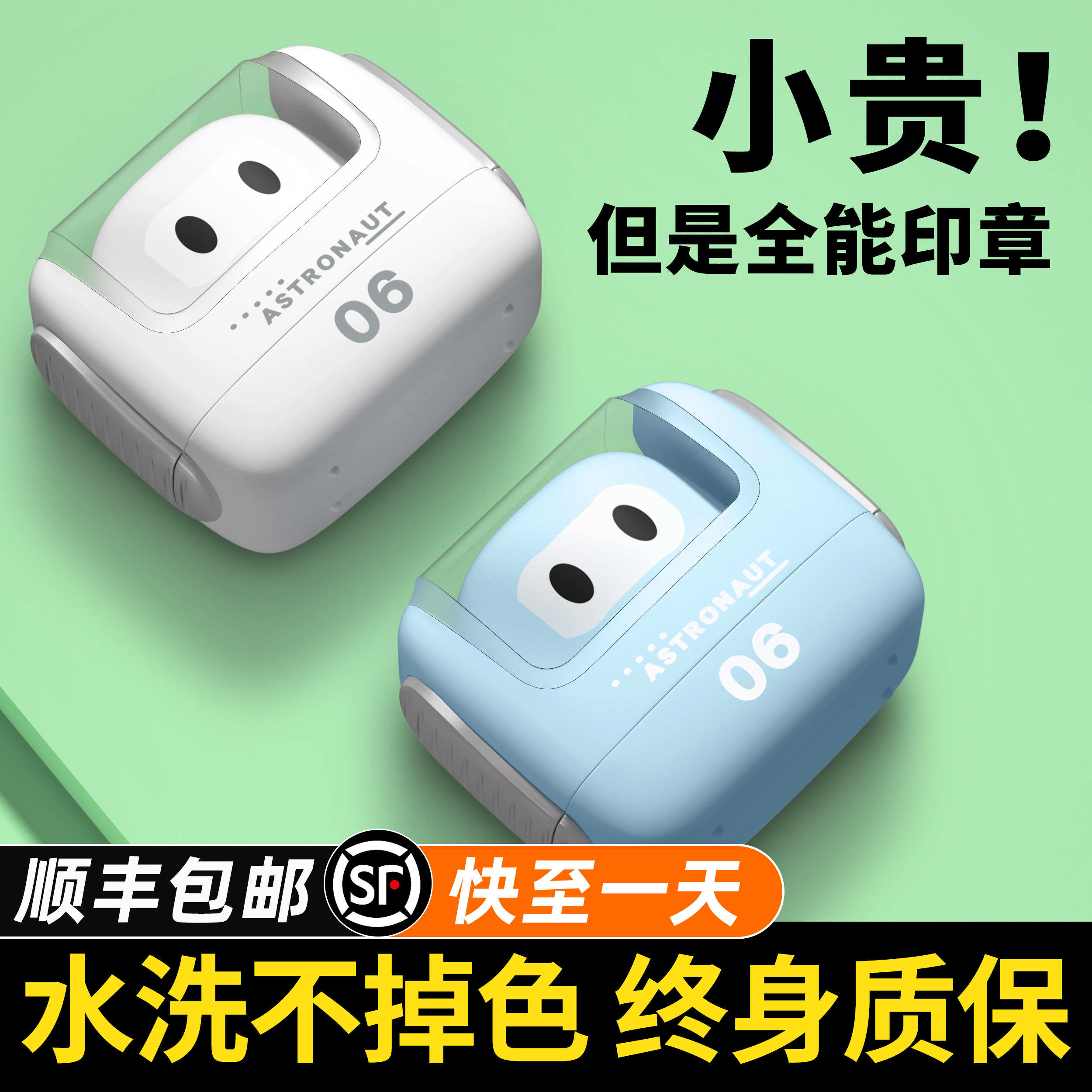 幼儿园名字印章儿童名字贴姓名贴防水不掉色校服宝宝入园衣服标签