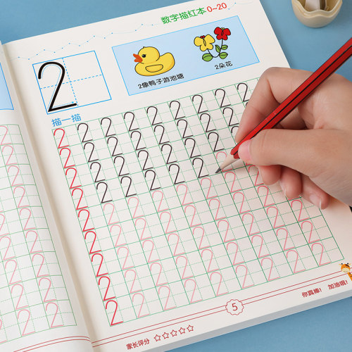 儿童数字描红本幼儿练字贴帖幼儿园笔画汉字学前班写字本初学者 - 封面