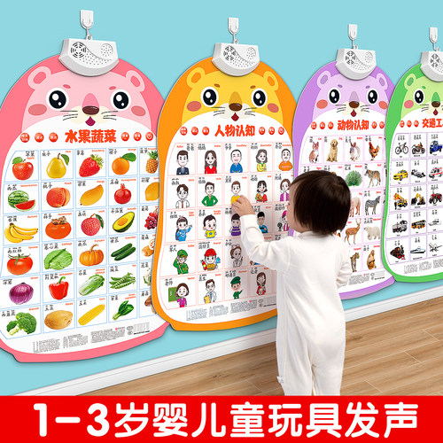 1-3岁婴儿早教发声玩具