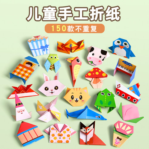折纸手工儿童益智剪纸3d立体玩具