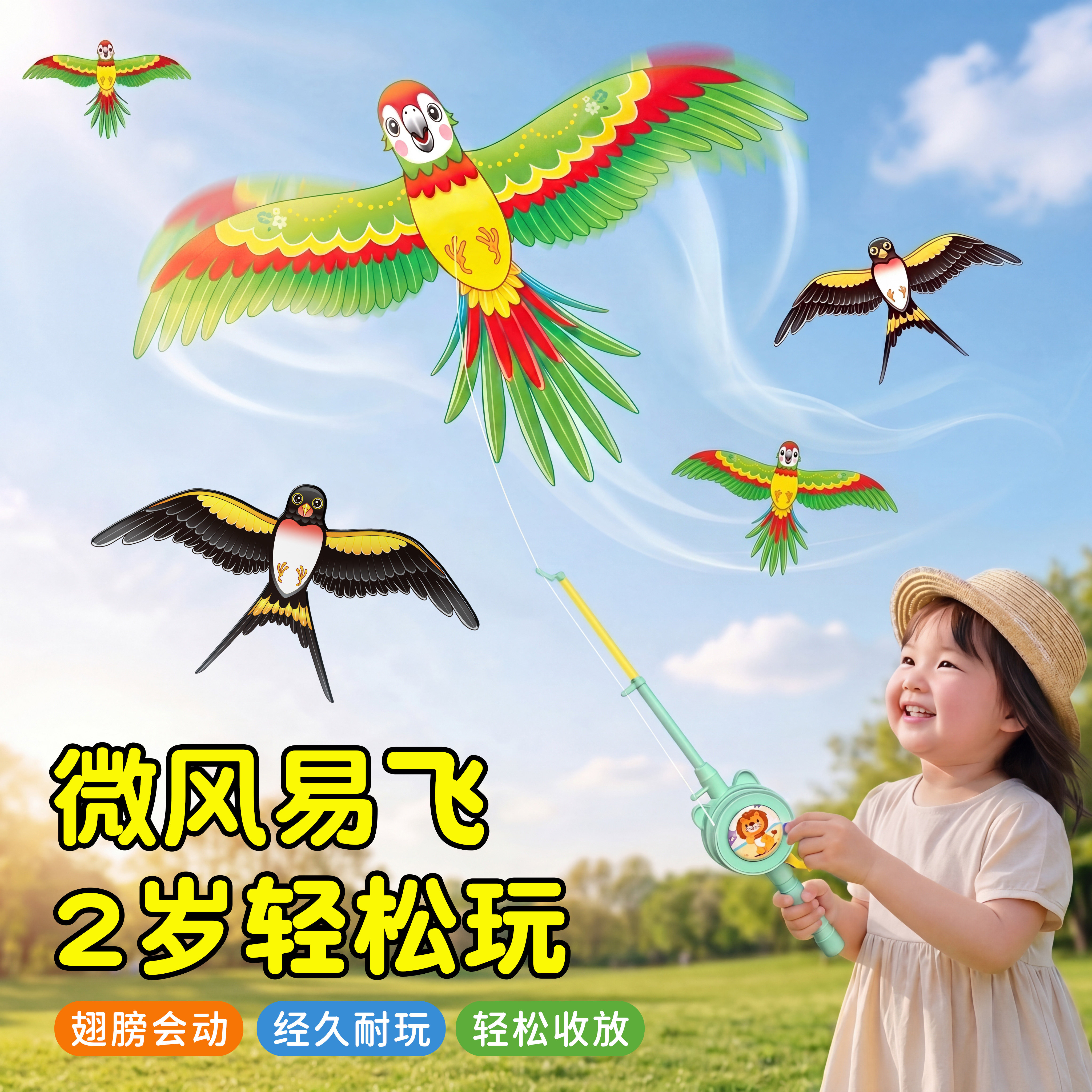 儿童手持钓鱼竿小风筝微风易飞2岁3小号宝宝专用燕子动态2026新款