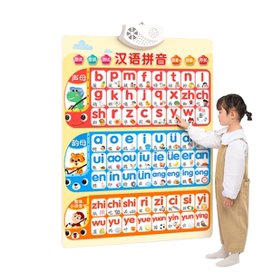 汉语拼音字母表墙贴拼读训练有声挂图声母韵母幼小衔接点读发声书