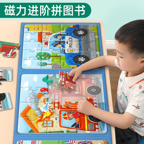 儿童磁力进阶拼图3到6岁