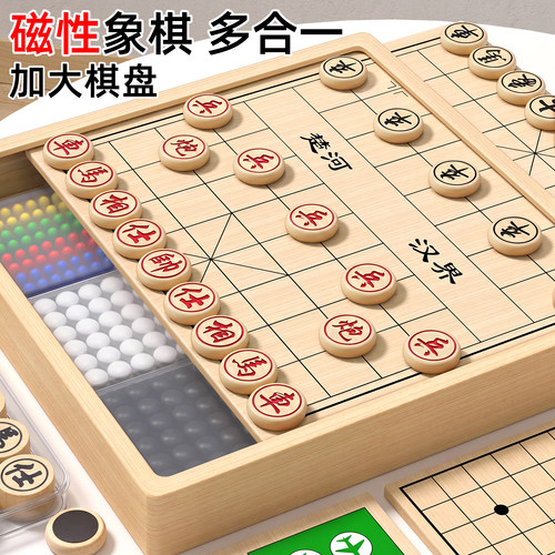 【升级大号棋盘】象棋小学生专用