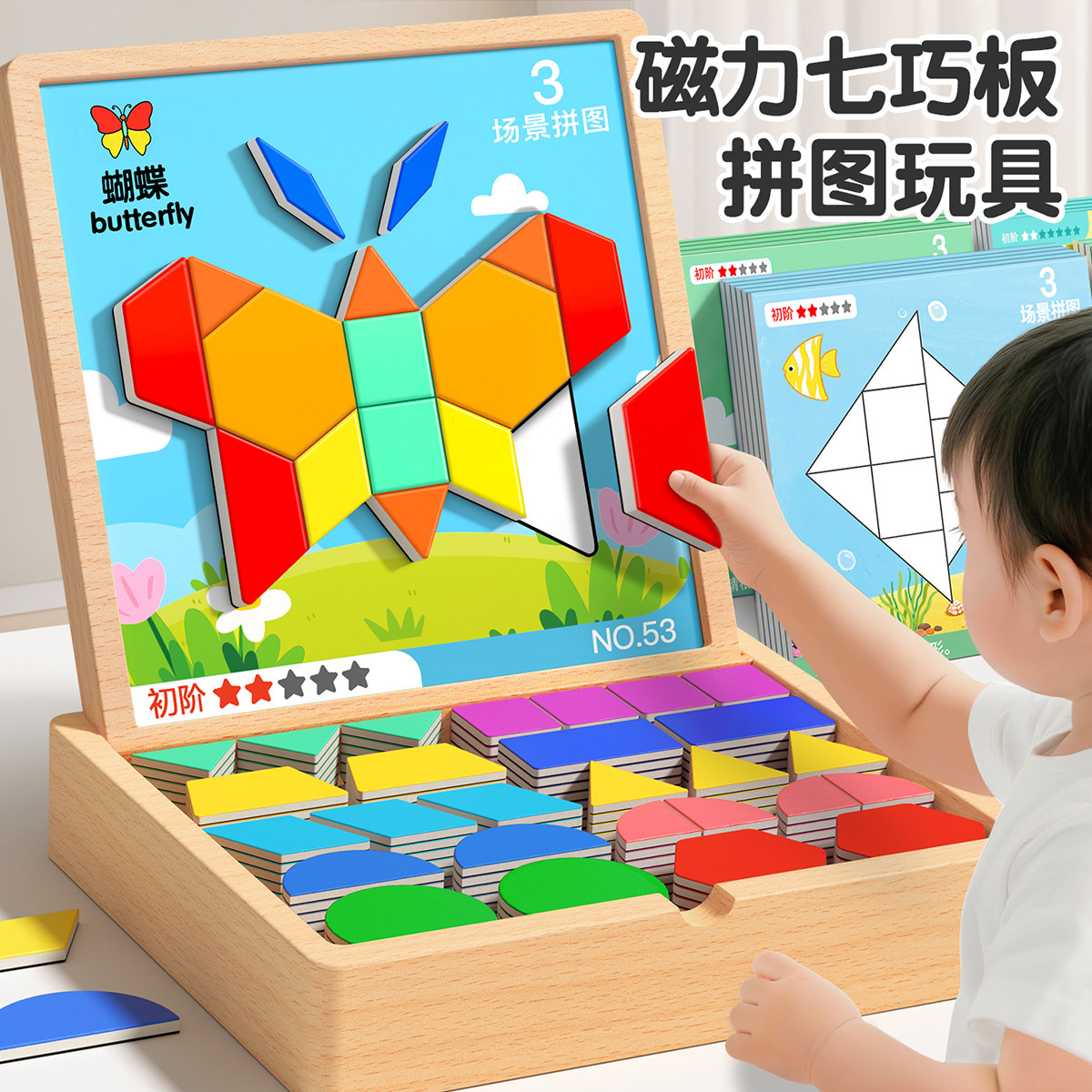 七巧板磁力拼图3到6岁磁性磁吸宝宝智力儿童益智玩具开发大脑积木