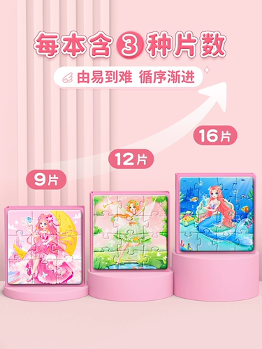 Магнитная головоломка для раннего возраста, магнитная игрушка для принцессы, 6 лет, 2 лет