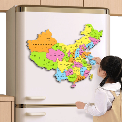 中国地图磁力拼图世界2024年新版