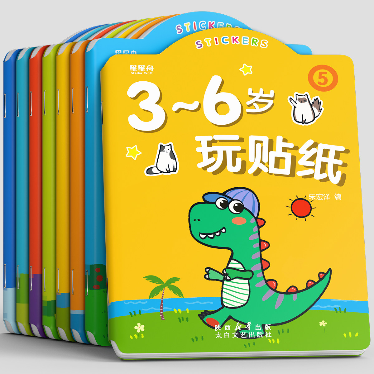 儿童专注力贴纸书3到6岁宝宝女孩贴贴画2三岁4幼儿园男孩益智玩具,玩具/童车/益智/积木/模型,贴纸,淘宝优惠券,粉丝福利购,淘宝优惠卷