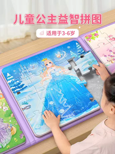 Магнитная головоломка для раннего возраста, магнитная игрушка для принцессы, 6 лет, 2 лет