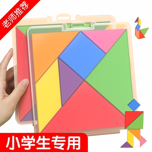 一年级下册数学教具七巧板小学生专用启蒙七彩学具盒全套二年级