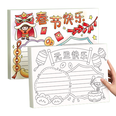 小学生手抄报模板a3半成品8k小报